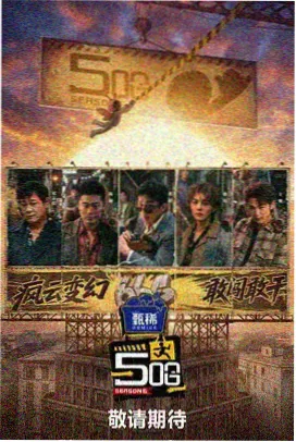 人气榜单第3位《长街灯火》宣纸白分区都市生活剧索引卡封面